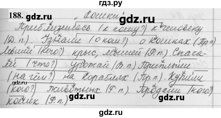 ГДЗ по русскому языку 5 класс  Ладыженская   упражнение - 188, Решебник №1 к учебнику 2019