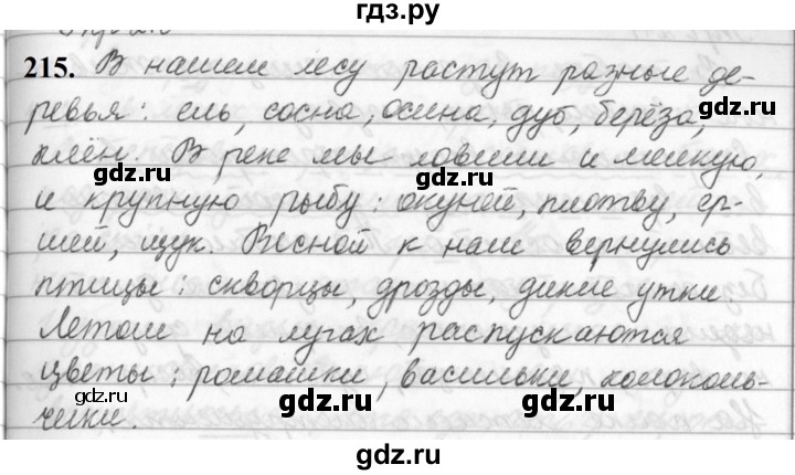 ГДЗ по русскому языку 5 класс  Ладыженская   упражнение - 215, Решебник №1 к учебнику 2019