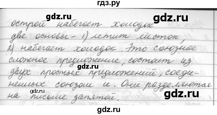 ГДЗ по русскому языку 5 класс  Ладыженская   упражнение - 241, Решебник №1 к учебнику 2019