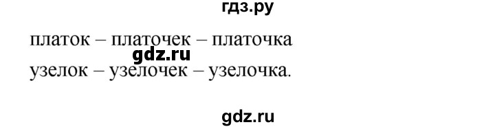 ГДЗ по русскому языку 5 класс  Ладыженская   упражнение - 462, Решебник №1 к учебнику 2019