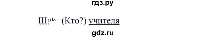 ГДЗ по русскому языку 5 класс  Ладыженская   упражнение - 614, Решебник №1 к учебнику 2019