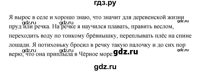 ГДЗ по русскому языку 5 класс  Ладыженская   упражнение - 670, Решебник №1 к учебнику 2019