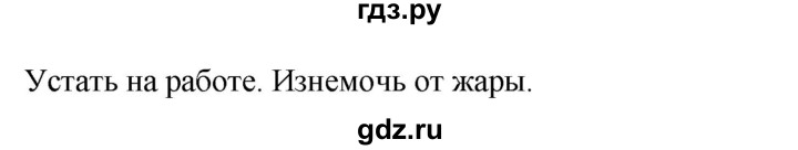 ГДЗ по русскому языку 5 класс  Ладыженская   упражнение - 743, Решебник №1 к учебнику 2019