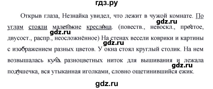 ГДЗ по русскому языку 5 класс  Ладыженская   упражнение - 413, Решебник к учебнику 2016