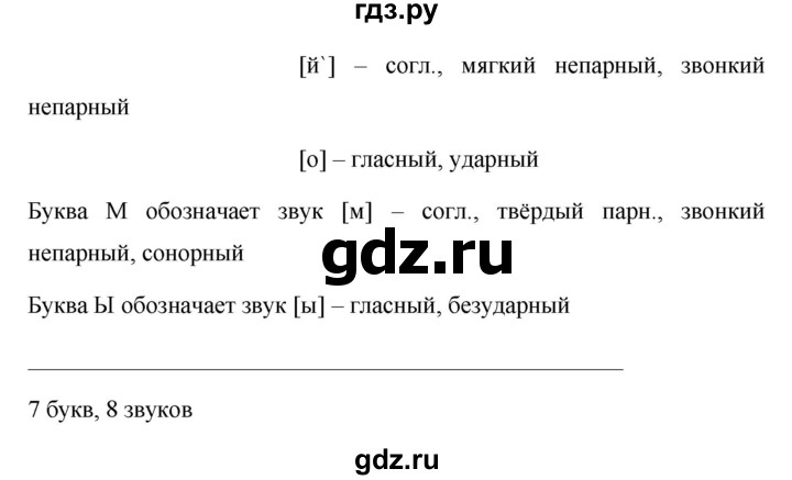ГДЗ по русскому языку 5 класс  Ладыженская   упражнение - 468, Решебник к учебнику 2016