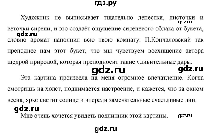 ГДЗ по русскому языку 5 класс  Ладыженская   упражнение - 470, Решебник к учебнику 2016