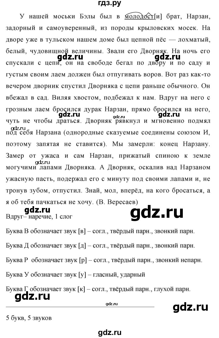 ГДЗ по русскому языку 5 класс  Ладыженская   упражнение - 586, Решебник к учебнику 2016