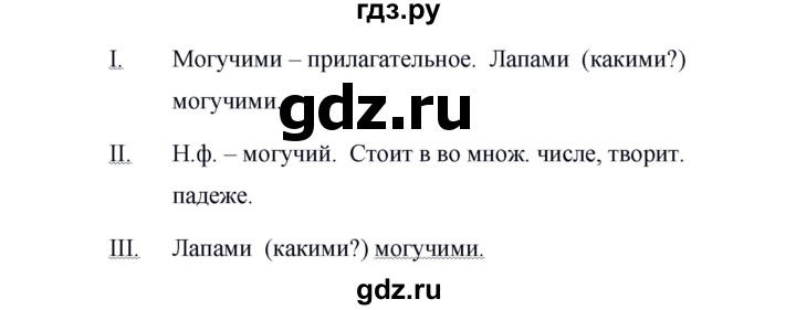ГДЗ по русскому языку 5 класс  Ладыженская   упражнение - 586, Решебник к учебнику 2016