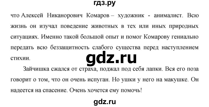 ГДЗ по русскому языку 5 класс  Ладыженская   упражнение - 598, Решебник к учебнику 2016