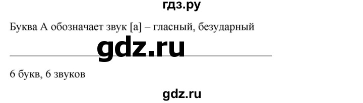 ГДЗ по русскому языку 5 класс  Ладыженская   упражнение - 699, Решебник к учебнику 2016