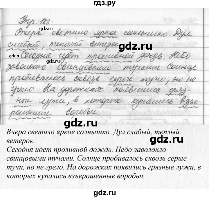 ГДЗ по русскому языку 5 класс  Ладыженская   упражнение - 188, Решебник к учебнику 2016