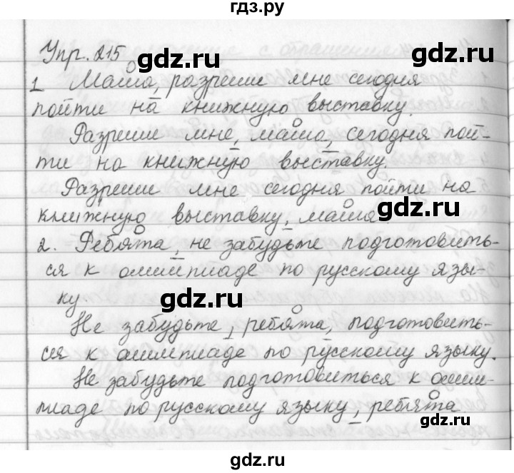 ГДЗ по русскому языку 5 класс  Ладыженская   упражнение - 215, Решебник к учебнику 2016