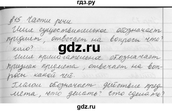 ГДЗ по русскому языку 5 класс  Ладыженская   упражнение - 71, Решебник к учебнику 2016