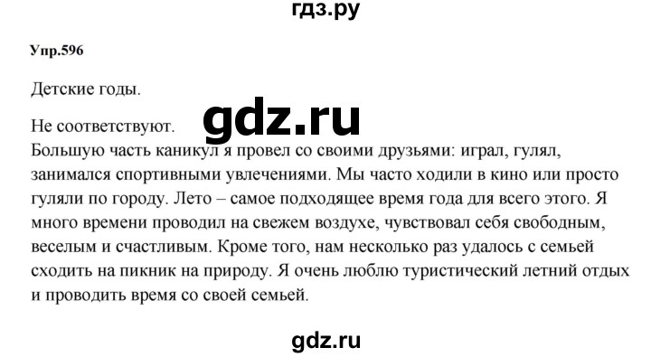 ГДЗ по русскому языку 5 класс  Ладыженская   упражнение - 596, Решебник к учебнику 2023-2024