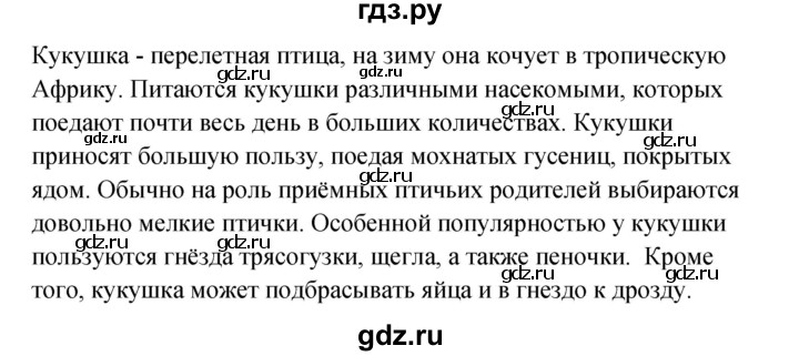 ГДЗ по окружающему миру 2 класс  Плешаков рабочая тетрадь  часть 2. страница - 51, Решебник №1 к тетради 2016