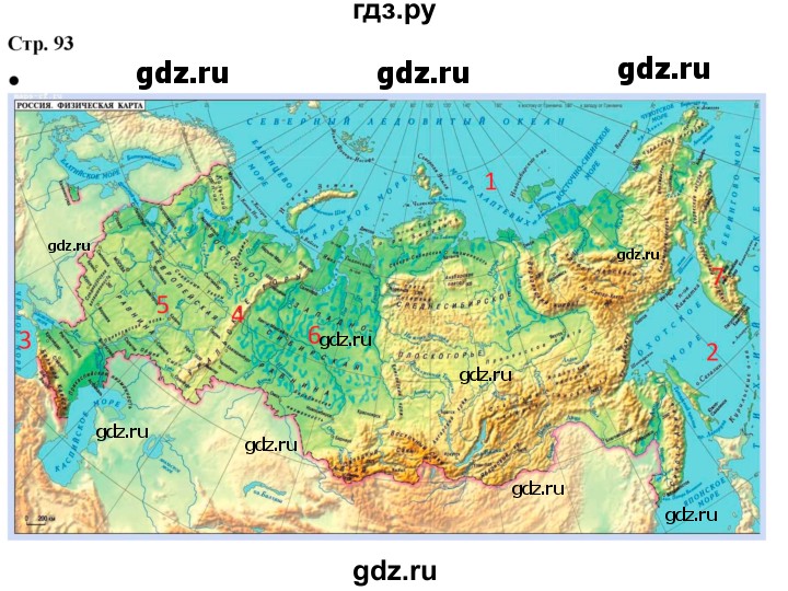 ГДЗ по окружающему миру 2 класс  Плешаков   часть 2 (страница) - 93, Решебник к учебнику 2023