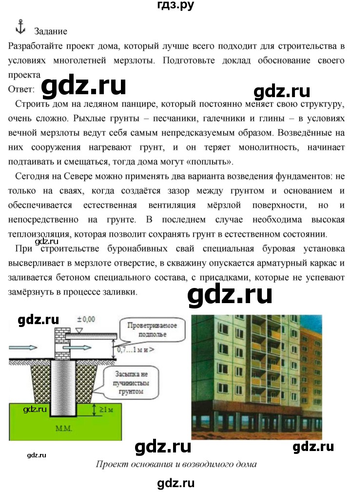 ГДЗ по географии 8 класс Пятунин   параграф - 26, Решебник к учебнику 2018
