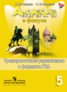 Английский язык 5 класс spotlight упражнения в формате ГИА Ваулина