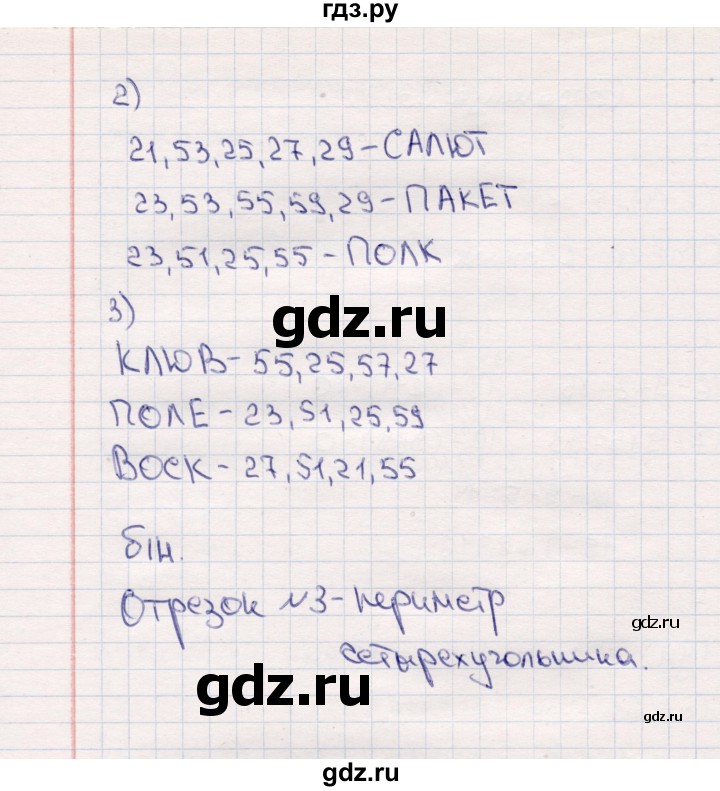 ГДЗ по математике 2 класс  Моро   часть 1. страница - 43, Решебник №4 к учебнику 2016