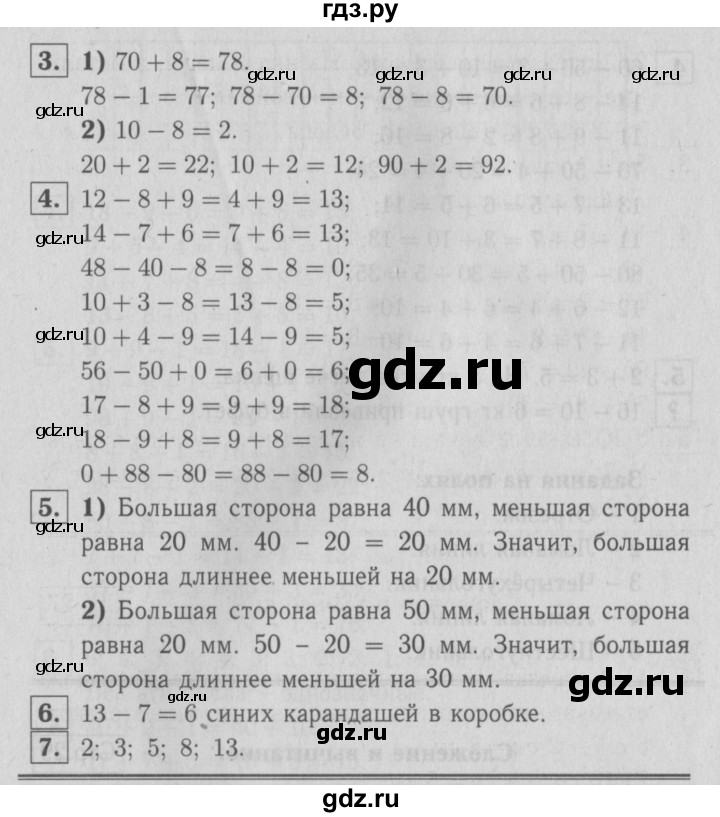 ГДЗ по математике 2 класс  Моро   часть 1. страница - 27, Решебник №3 к учебнику 2016