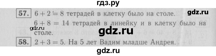 ГДЗ по математике 2 класс Моро рабочая тетрадь  часть №1 страница - 23, Решебник №2 к тетради 2016