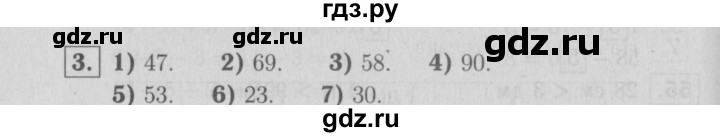 ГДЗ по математике 2 класс Моро рабочая тетрадь  часть №1 страница - 26, Решебник №2 к тетради 2016