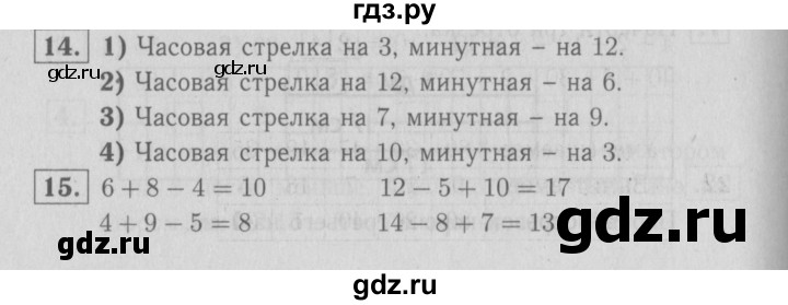 ГДЗ по математике 2 класс Моро рабочая тетрадь  часть №1 страница - 33, Решебник №2 к тетради 2016