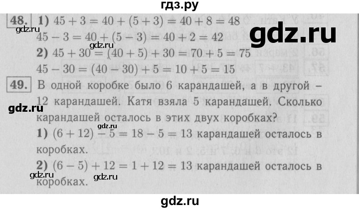 ГДЗ по математике 2 класс Моро рабочая тетрадь  часть №1 страница - 44, Решебник №2 к тетради 2016