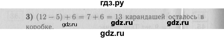 ГДЗ по математике 2 класс Моро рабочая тетрадь  часть №1 страница - 44, Решебник №2 к тетради 2016
