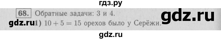 ГДЗ по математике 2 класс Моро рабочая тетрадь  часть №1 страница - 51, Решебник №2 к тетради 2016