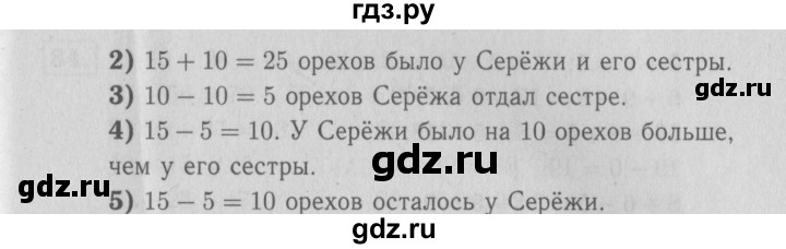 ГДЗ по математике 2 класс Моро рабочая тетрадь  часть №1 страница - 51, Решебник №2 к тетради 2016