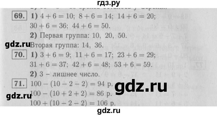 ГДЗ по математике 2 класс Моро рабочая тетрадь  часть №1 страница - 52, Решебник №2 к тетради 2016