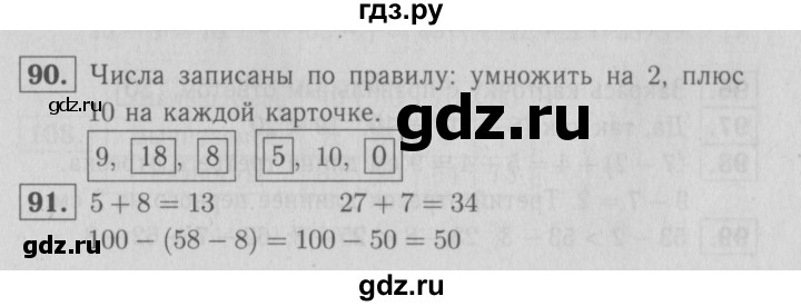 ГДЗ по математике 2 класс Моро рабочая тетрадь  часть №1 страница - 59, Решебник №2 к тетради 2016