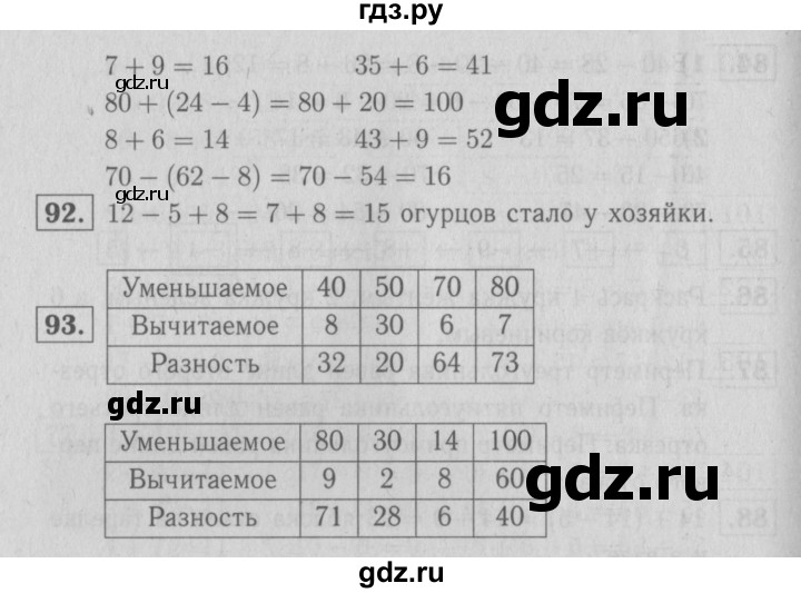 ГДЗ по математике 2 класс Моро рабочая тетрадь  часть №1 страница - 59, Решебник №2 к тетради 2016