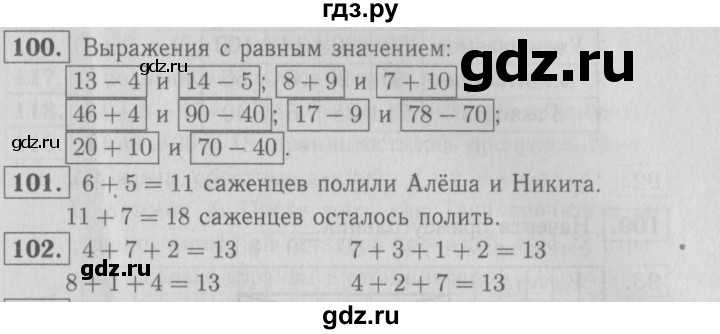 ГДЗ по математике 2 класс Моро рабочая тетрадь  часть №1 страница - 62, Решебник №2 к тетради 2016