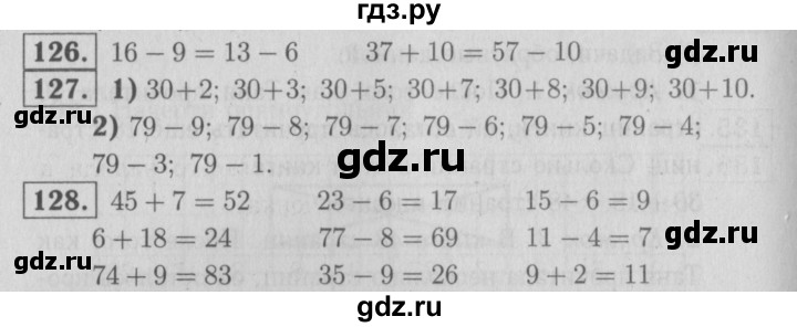 ГДЗ по математике 2 класс Моро рабочая тетрадь  часть №1 страница - 71, Решебник №2 к тетради 2016
