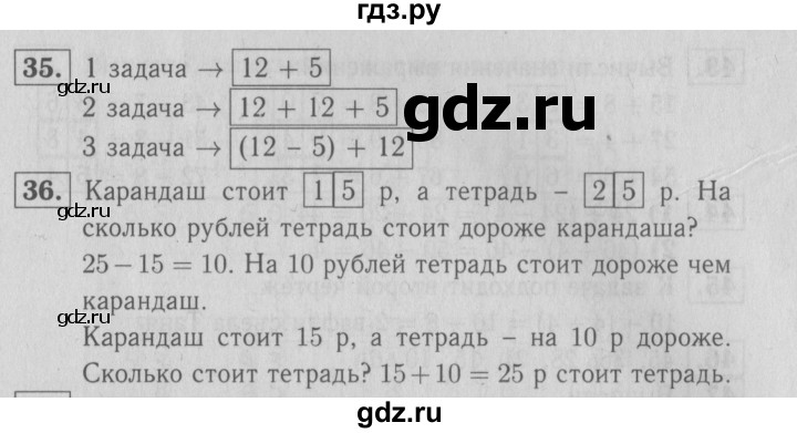 ГДЗ по математике 2 класс Моро рабочая тетрадь  часть №2 страница - 14, Решебник №2 к тетради 2016