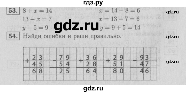 ГДЗ по математике 2 класс Моро рабочая тетрадь  часть №2 страница - 21, Решебник №2 к тетради 2016