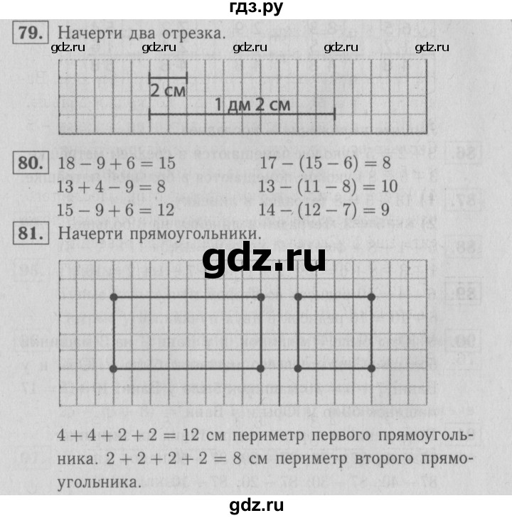 ГДЗ по математике 2 класс Моро рабочая тетрадь  часть №2 страница - 31, Решебник №2 к тетради 2016