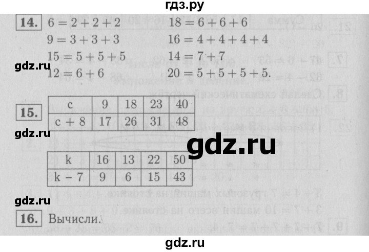 ГДЗ по математике 2 класс Моро рабочая тетрадь  часть №2 страница - 48, Решебник №2 к тетради 2016