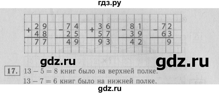 ГДЗ по математике 2 класс Моро рабочая тетрадь  часть №2 страница - 48, Решебник №2 к тетради 2016
