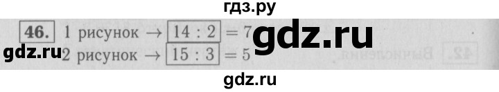 ГДЗ по математике 2 класс Моро рабочая тетрадь  часть №2 страница - 58, Решебник №2 к тетради 2016