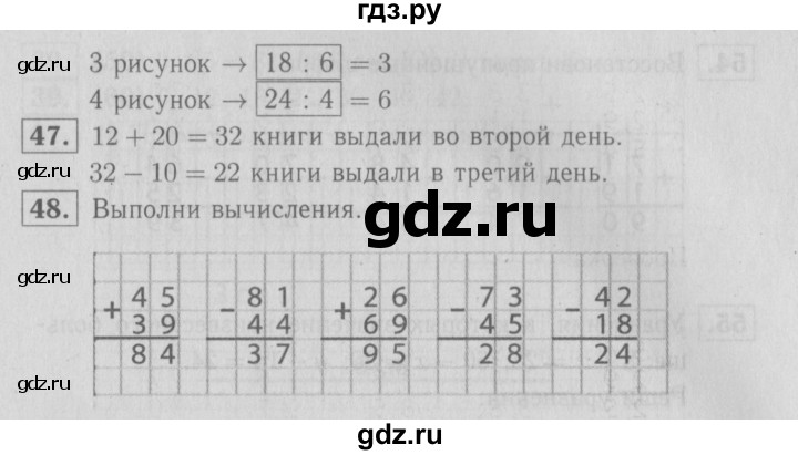 ГДЗ по математике 2 класс Моро рабочая тетрадь  часть №2 страница - 58, Решебник №2 к тетради 2016