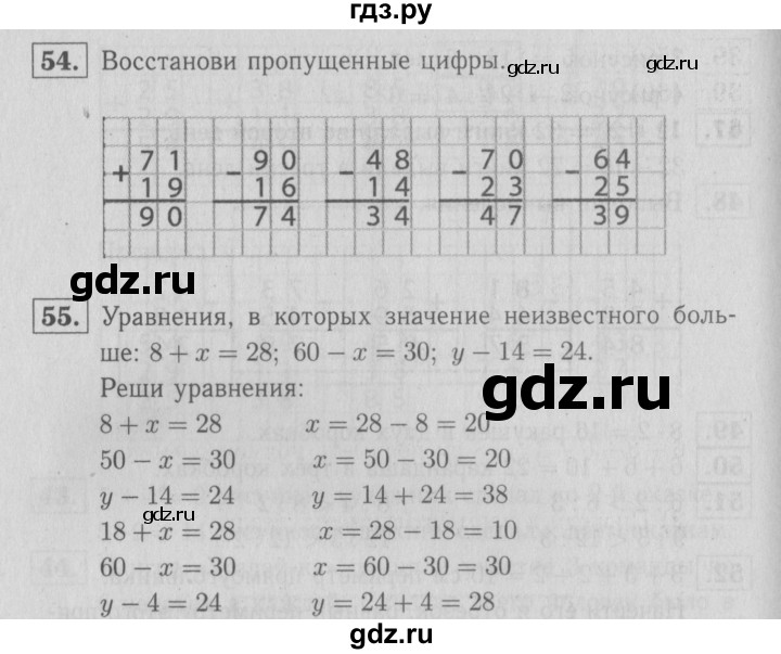 ГДЗ по математике 2 класс Моро рабочая тетрадь  часть №2 страница - 60, Решебник №2 к тетради 2016