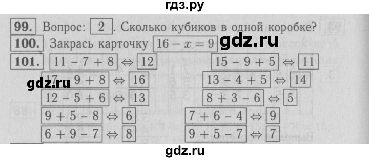 ГДЗ по математике 2 класс Моро рабочая тетрадь  часть №2 страница - 76, Решебник №2 к тетради 2016
