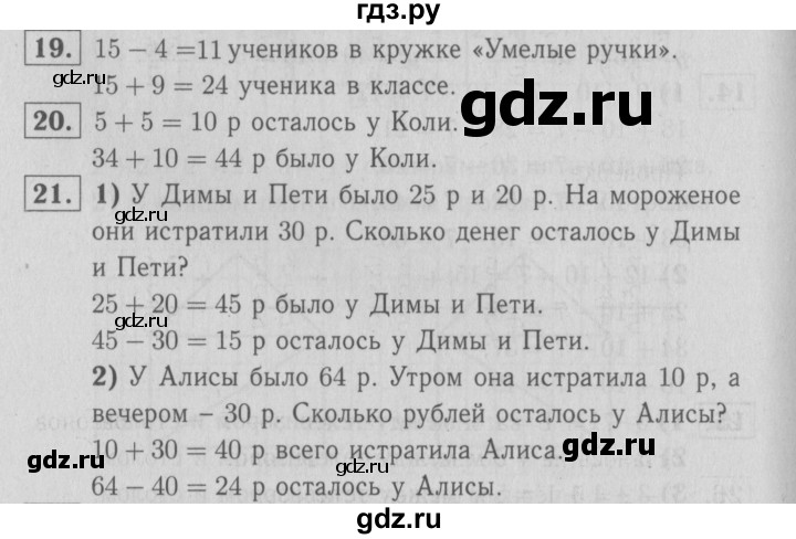 ГДЗ по математике 2 класс Моро рабочая тетрадь  часть №2 страница - 9, Решебник №2 к тетради 2016