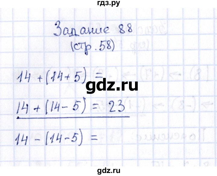 ГДЗ по математике 2 класс Моро рабочая тетрадь  часть №1 страница - 58, Решебник №3 к тетради 2016