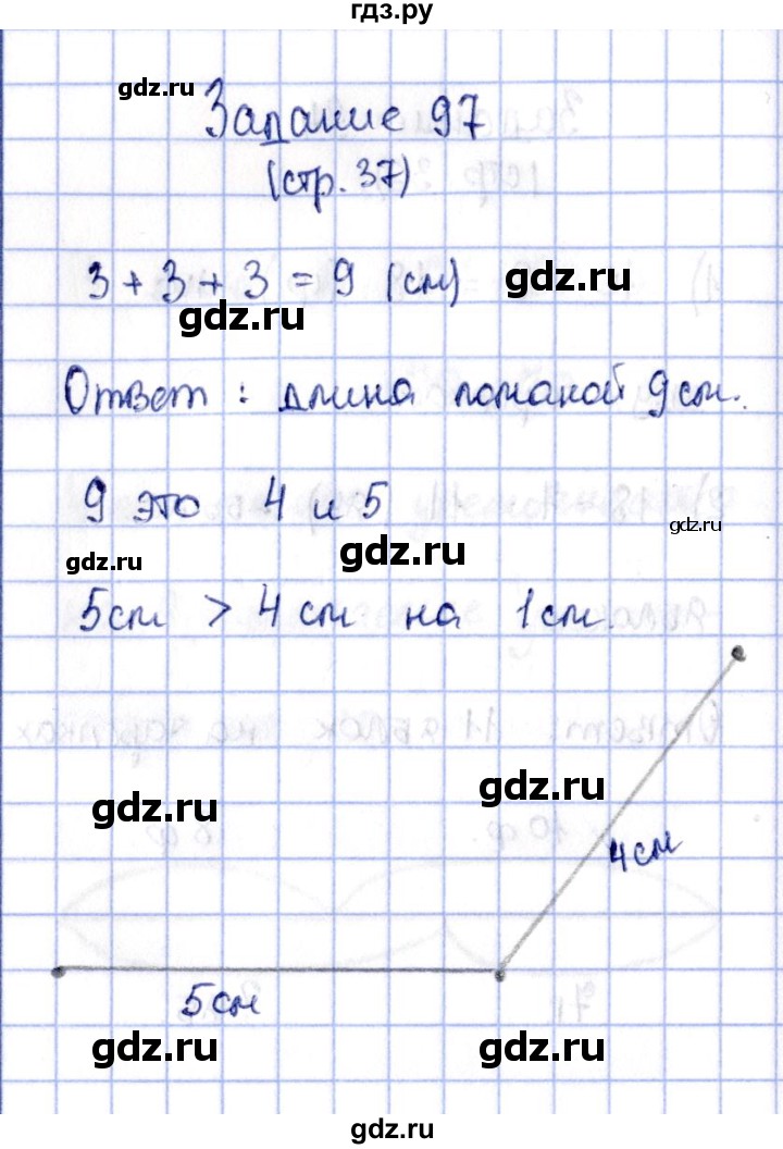 ГДЗ по математике 2 класс Моро рабочая тетрадь  часть №2 страница - 37, Решебник №3 к тетради 2016