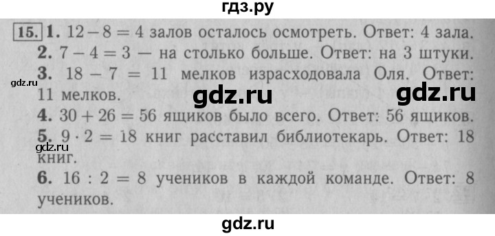 ГДЗ по математике 3 класс Моро рабочая тетрадь  часть 1. страница - 12, Решебник №3 к тетради 2016