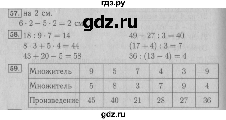 ГДЗ по математике 3 класс Моро рабочая тетрадь  часть 1. страница - 27, Решебник №3 к тетради 2016